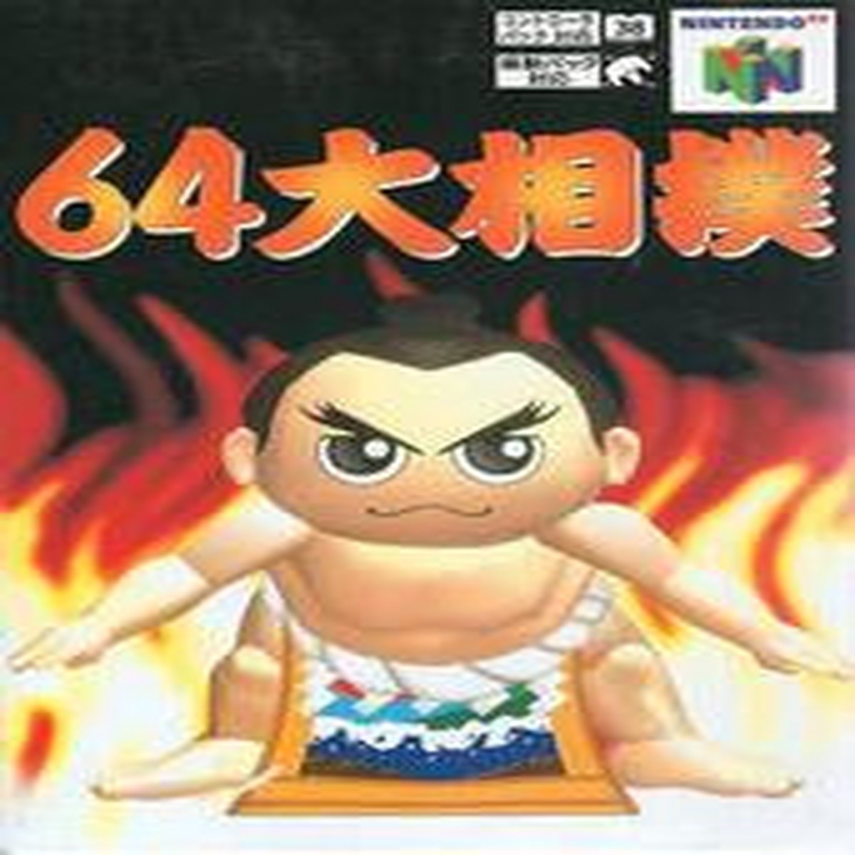 (Japanese) Nintendo 64 zum Video Game