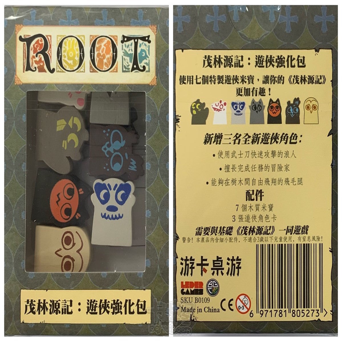 : Root: The Vagabond Pack